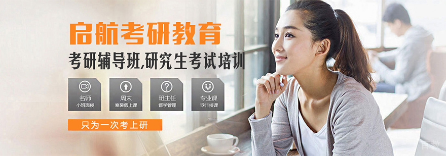 合肥爱启航考研教学环境