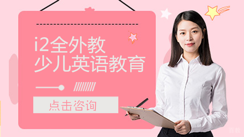 国际英语课堂