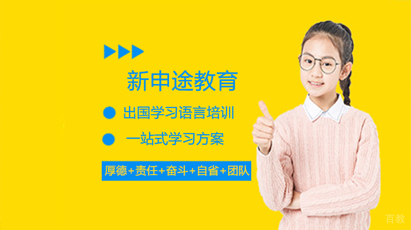 太原新申途留学总部环境