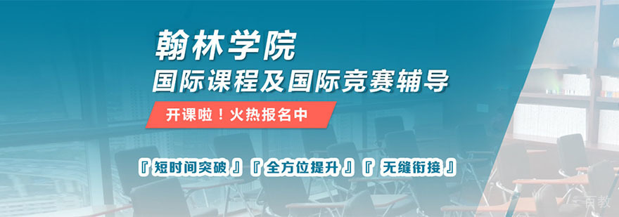 国际教育专家