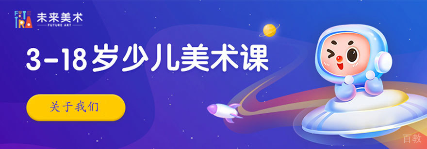 美术集网校教学场景