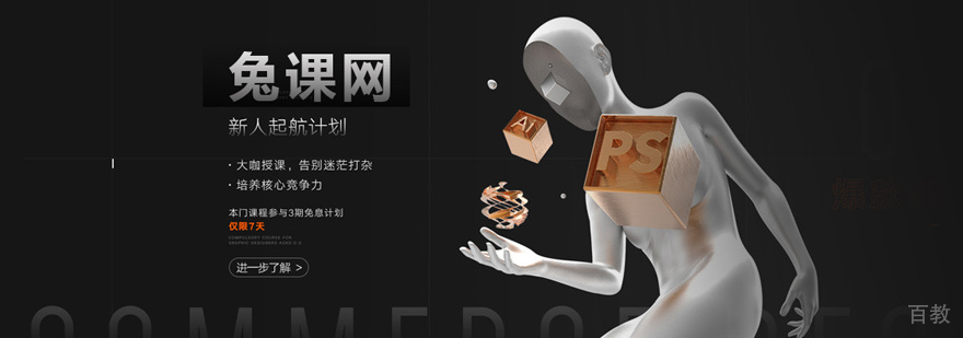 设计在线教育平台