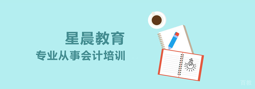 合肥会计实操培训课堂