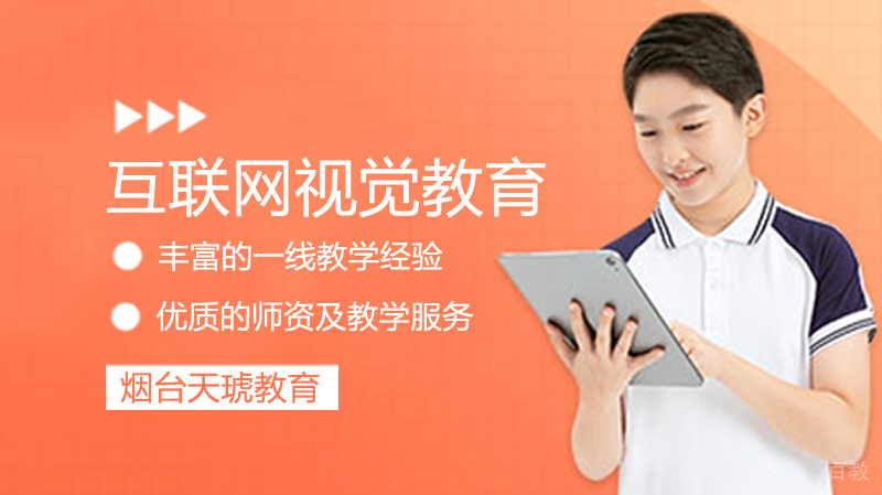 天琥教育