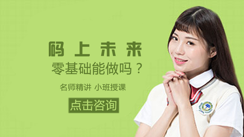 大连IT培训机构