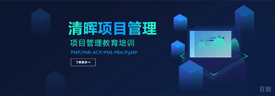 武汉清晖项目管理培训中心