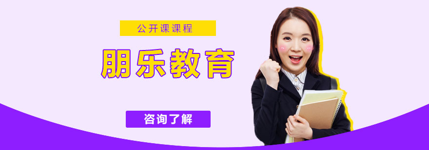 杭州朋乐教育教学环境