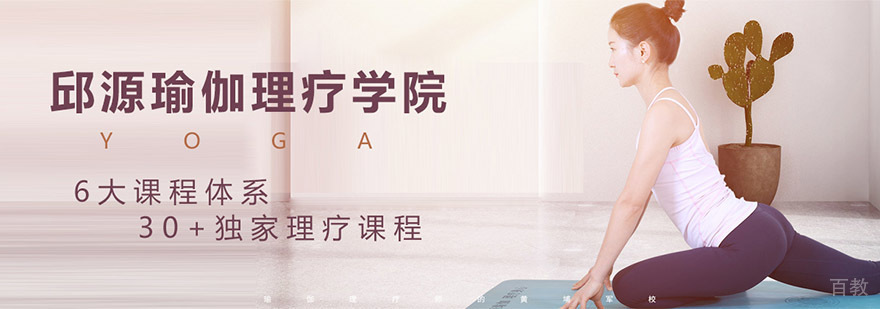 邱源瑜伽教学环境