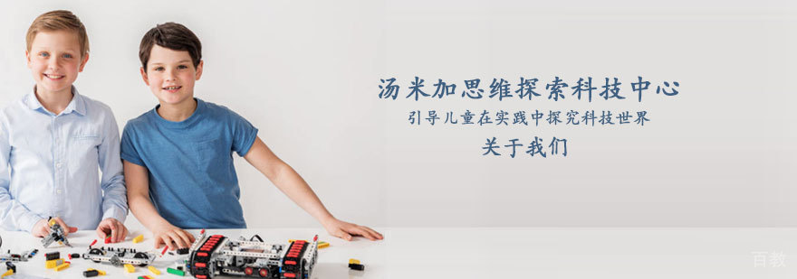 石家庄科技教育机构