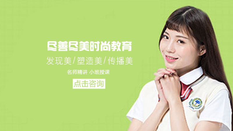 尽善尽美教学环境