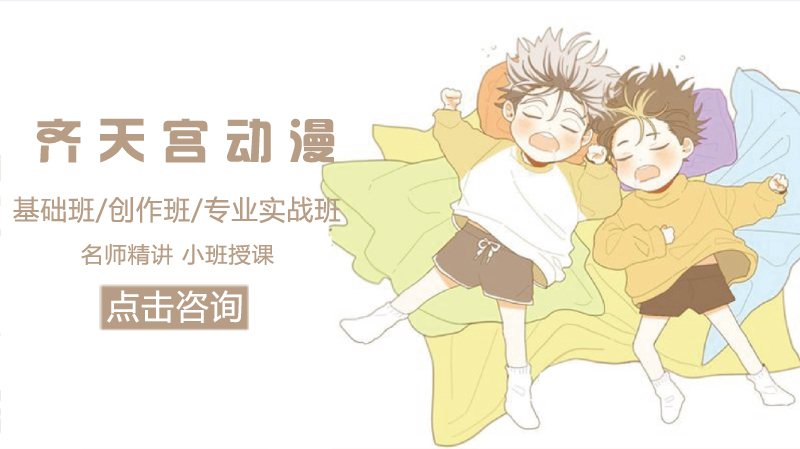 齐天宫教学环境