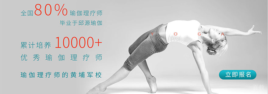 成都瑜伽培训教学环境