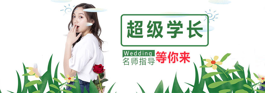 超级学长教学环境