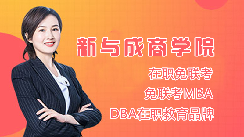 商学院课堂实景