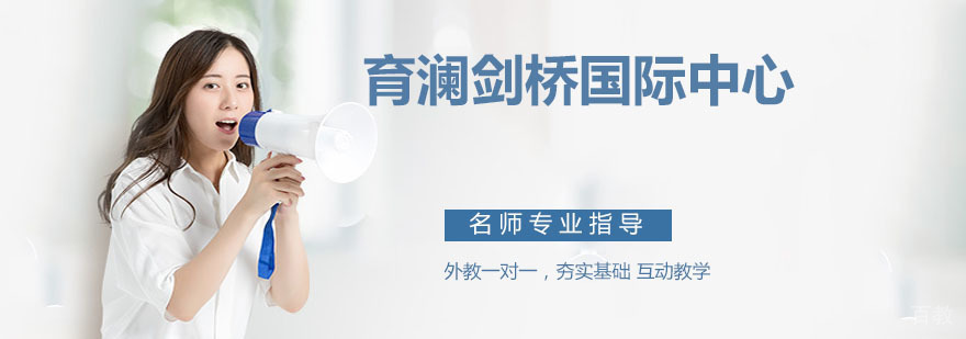 杭州育澜校园环境