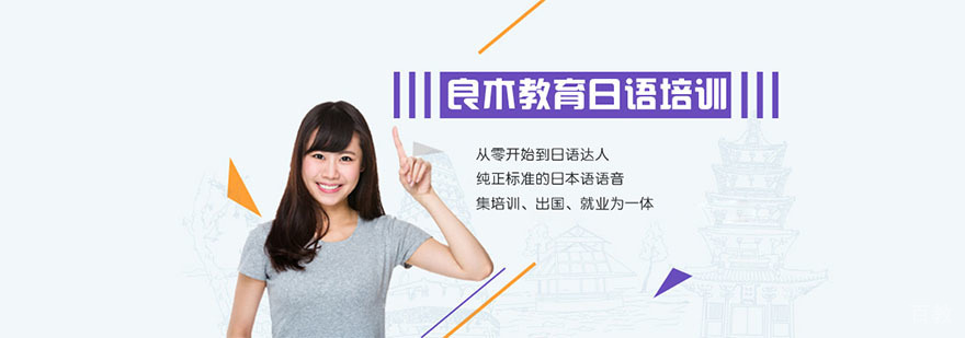 武汉良木日语教学环境