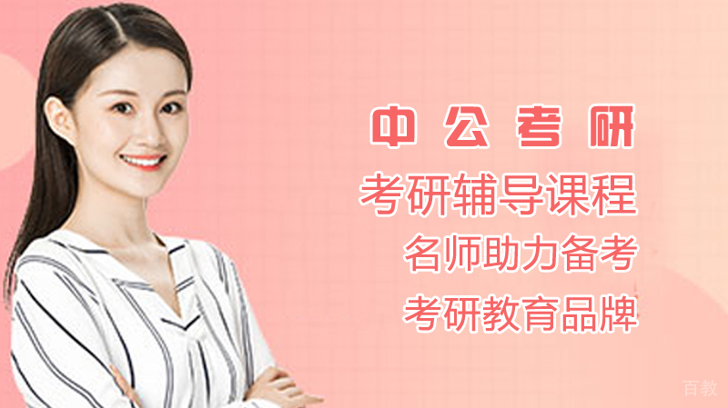 大连中公考研教学环境
