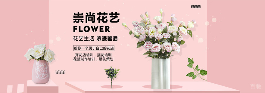 合肥花艺培训实操课堂