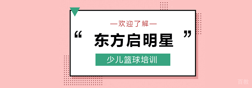 青少年篮球训练场景