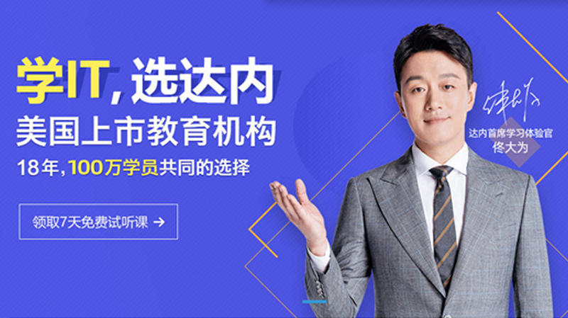 济南职业培训