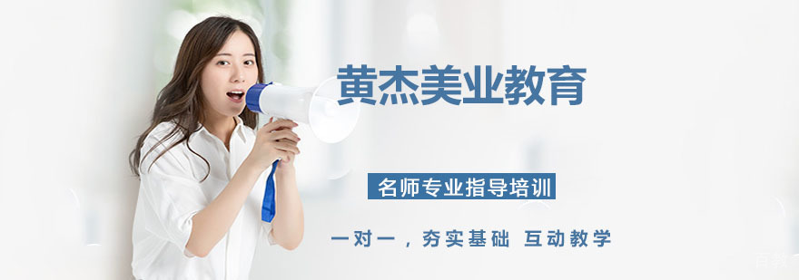 黄杰美业教学环境