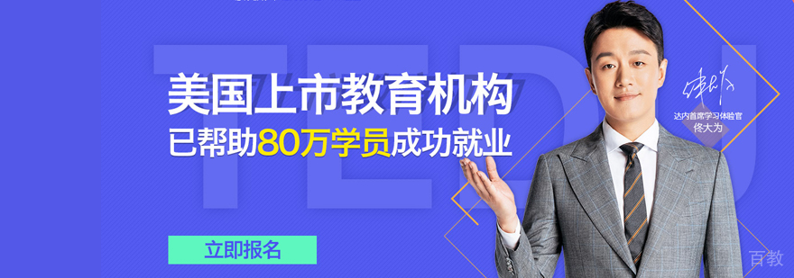 达内教育OMO教学场景