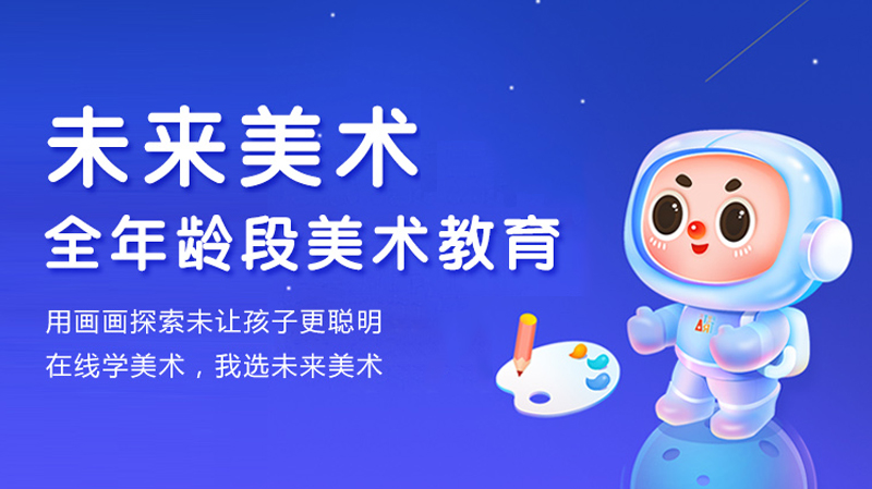 沈阳未来美术教学环境