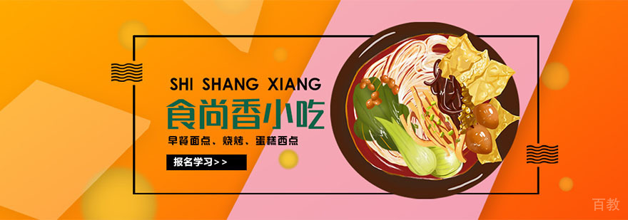 武汉食尚香实训课堂
