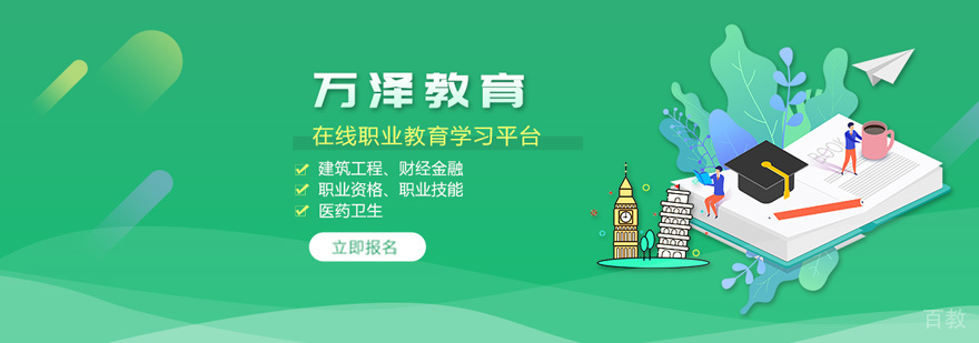 西安万泽教育智能教学系统