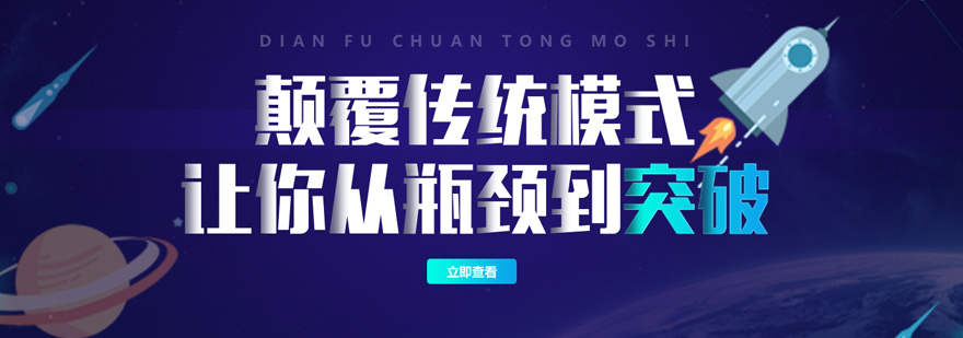 慧多丰职业培训实景