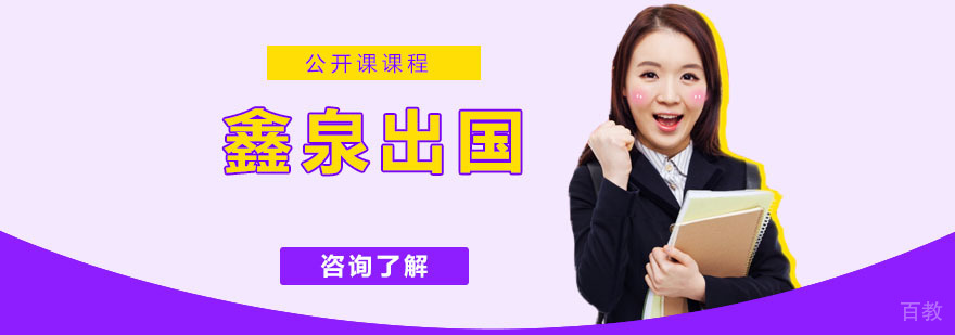 国际教育顾问团队工作场景