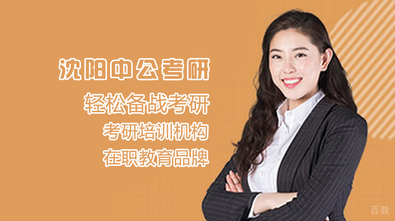 中公考研教学环境