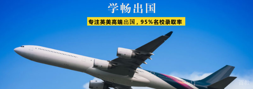 天津学畅出国办公环境