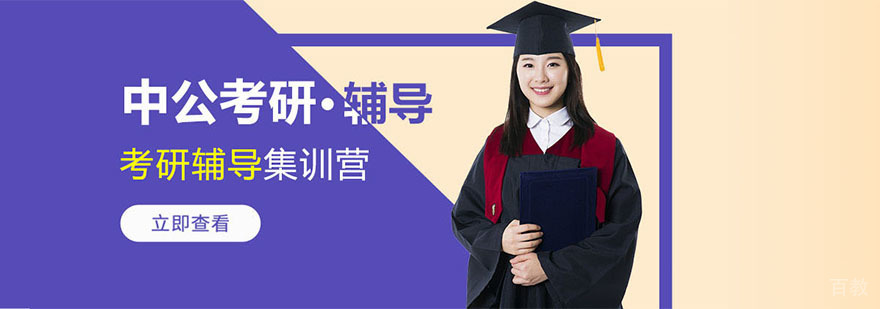 成都中公考研教学环境