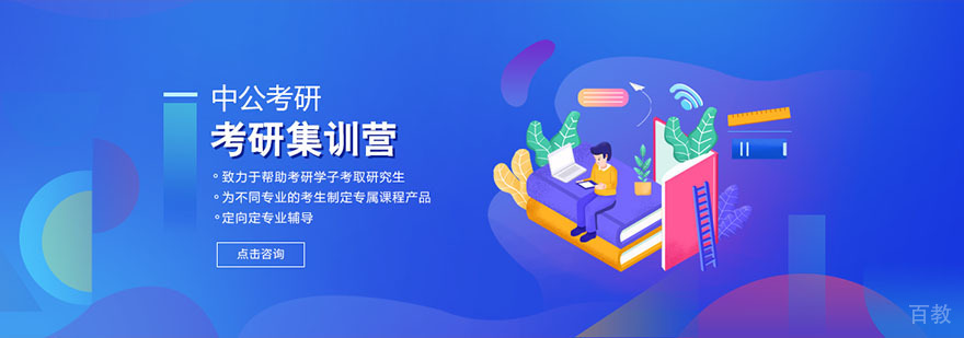 重庆考研培训机构实景