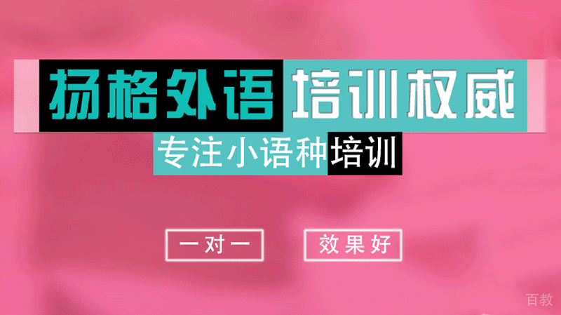 哈尔滨语言培训中心