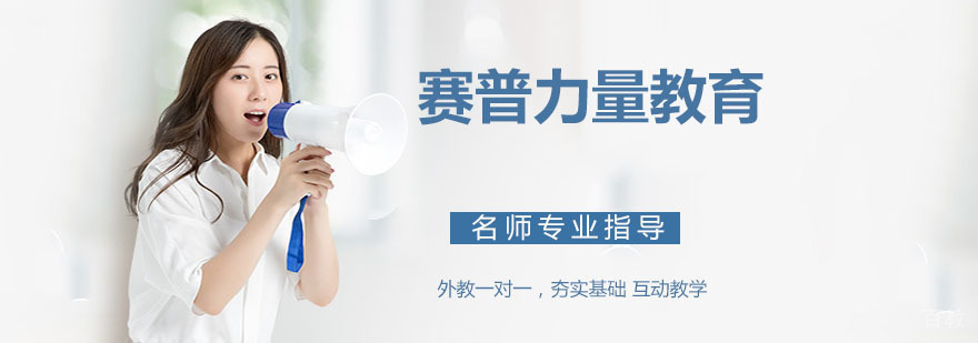 赛普健身教育实景