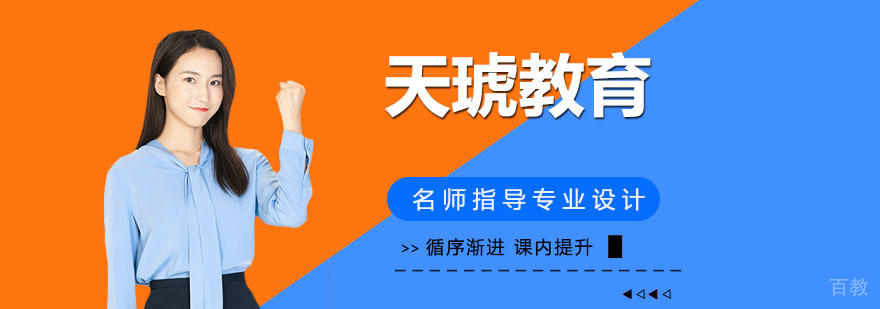 杭州天琥教育设计作品展示