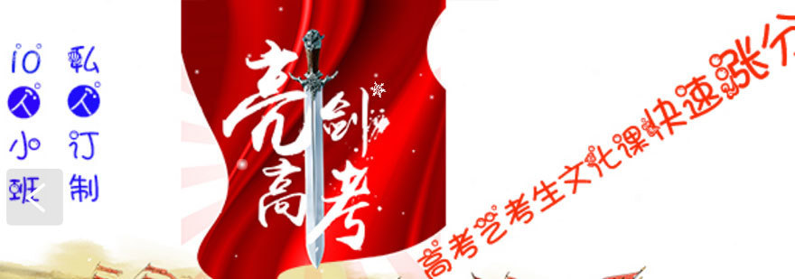成都211教育教学环境