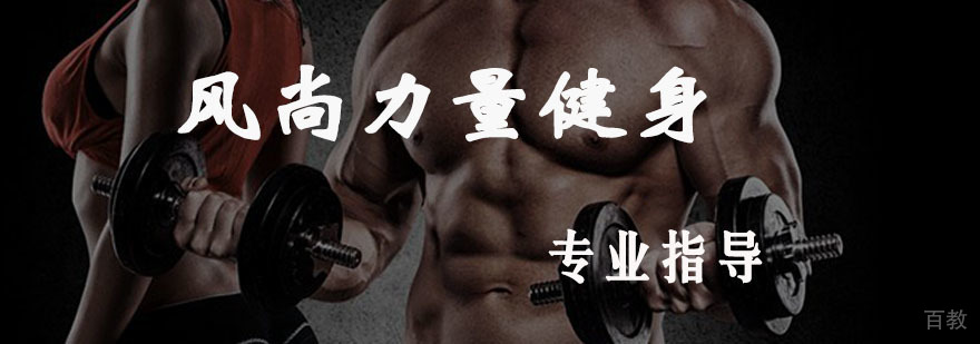 风尚力量训练基地实景