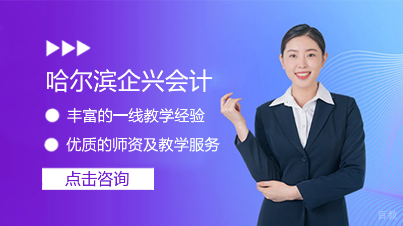 企兴会计实训场景