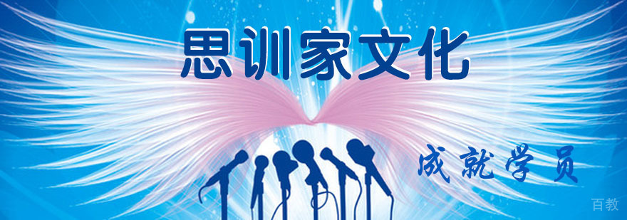 思训家演讲培训课堂