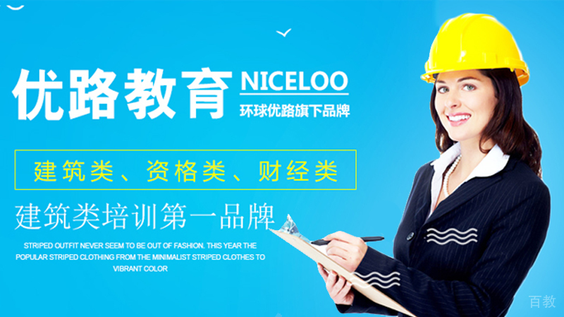 优路教育全国校区