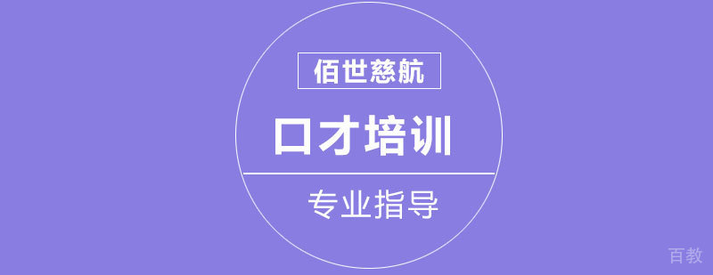 演讲口才培训课堂实景