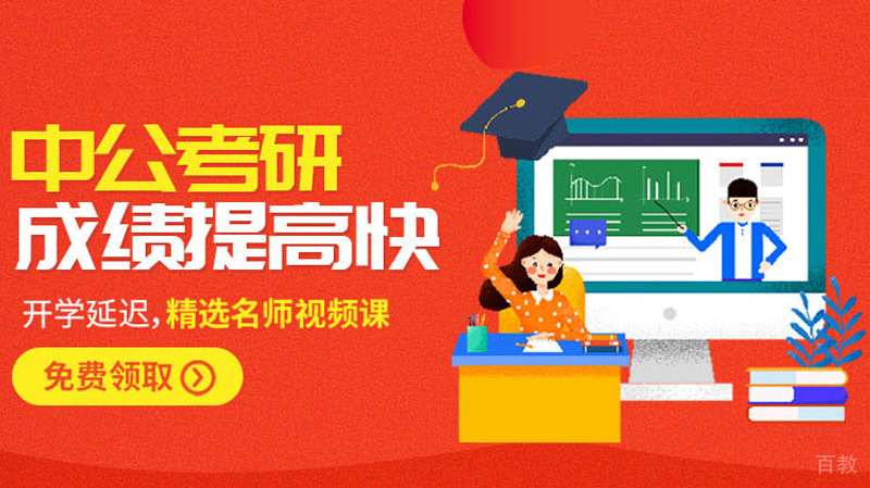 烟台中公教学基地
