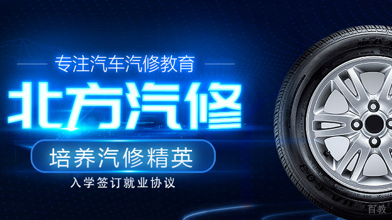 哈尔滨汽修实训场景