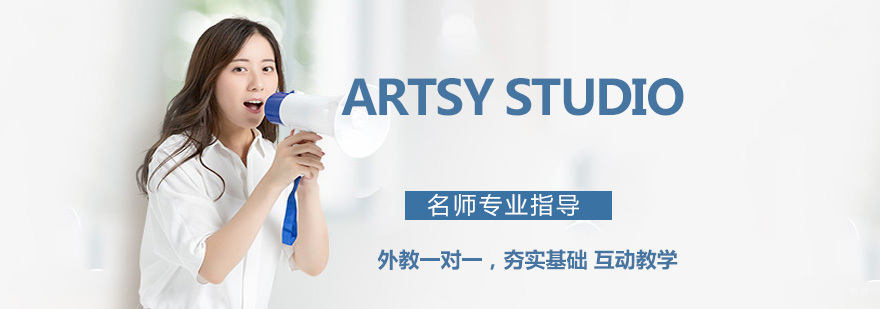 ARTSY艺术教育