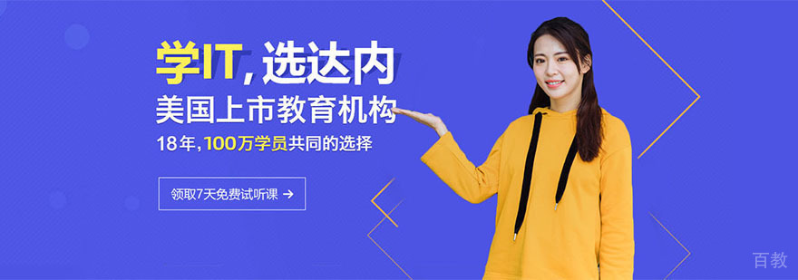 武汉达内教育校区环境
