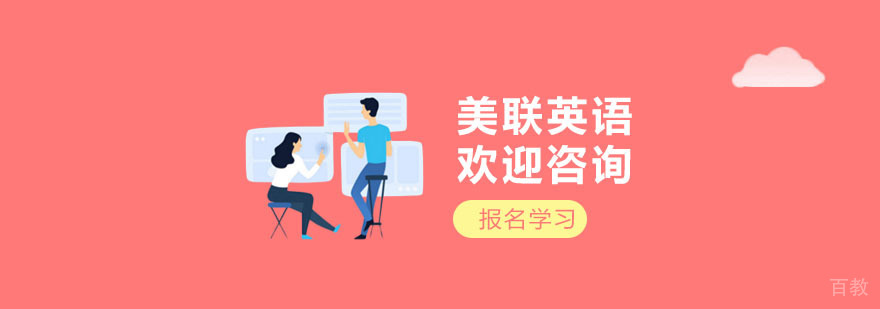 长沙美联英语教学环境