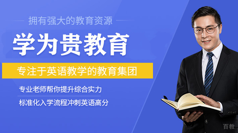 哈尔滨学为贵教学环境